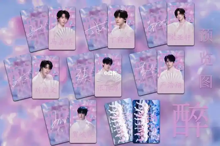 自制小卡小炸无尽夏醉小卡预览图