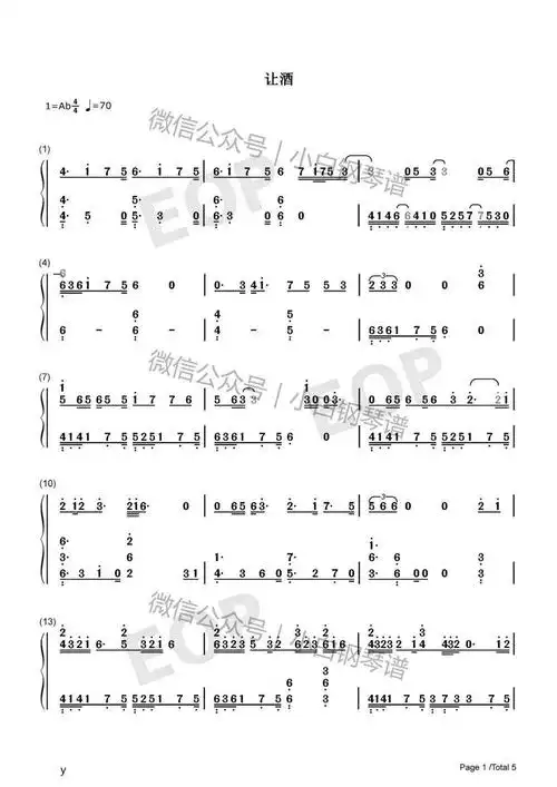 琴谱让酒沙海插曲摩登兄弟刘宇宁含简谱