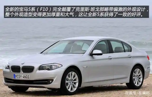 1-6代宝马5系图片