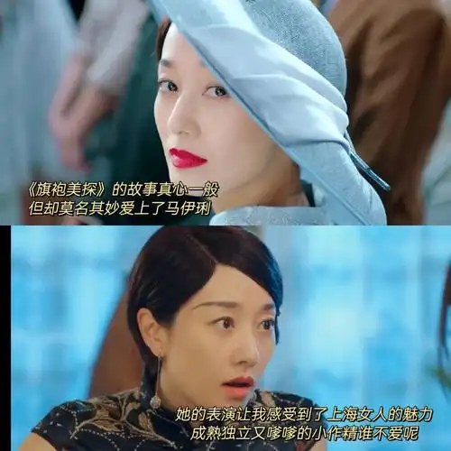 下饭剧集推荐|《旗袍美探》里好多熟人啊