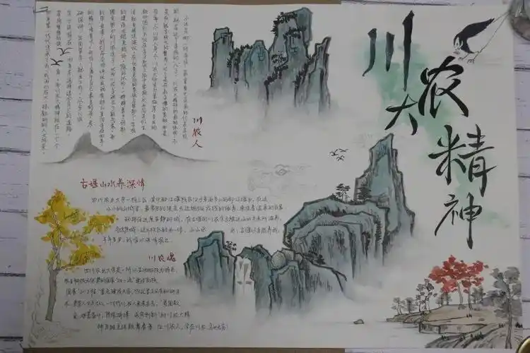 第三届手抄报比赛复赛投票开始了!