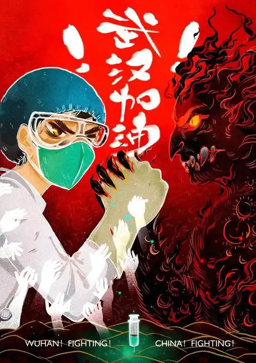 动院师生举办抗击疫情征稿活动传递正能量