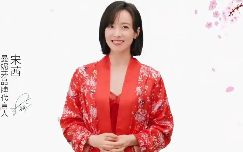 【宋茜】曼妮芬品牌代言人元旦祝福