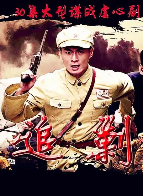 特种兵王3战天娇普通话2020动作犯罪剧情