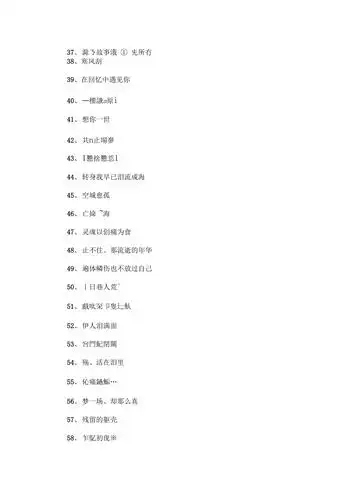 唯美悲伤的网名