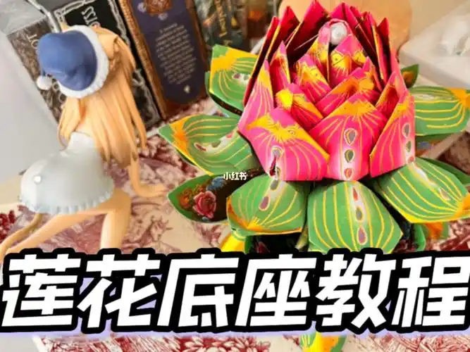 莲花底座折叠奉神供奉菩萨佛祖菩萨坐莲2