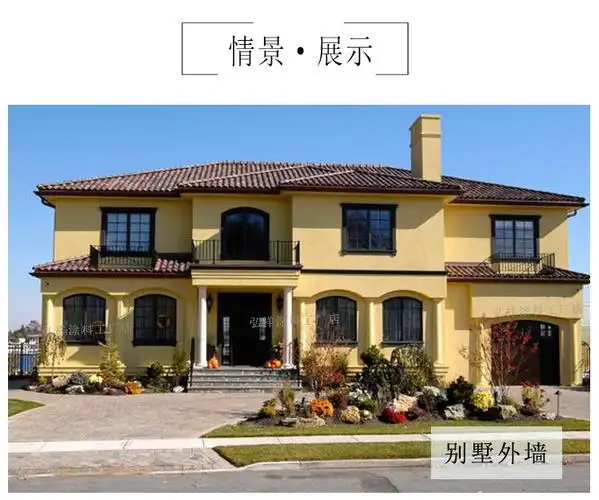 外墙漆水涂料乳胶漆黄色米黄土黄奶黄浅黄色彩色刷墙涂料阳台漆 黄色