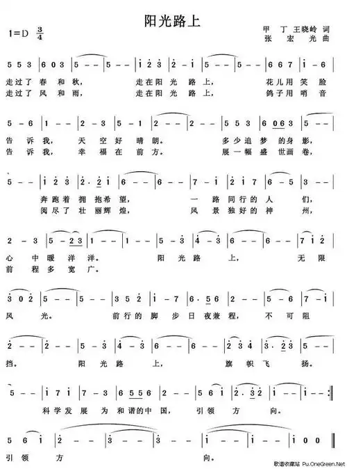 阳光路上全集_阳光路上电视剧