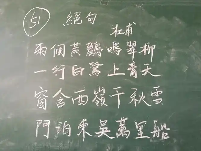 建筑工程系举办教师粉笔字板书大赛