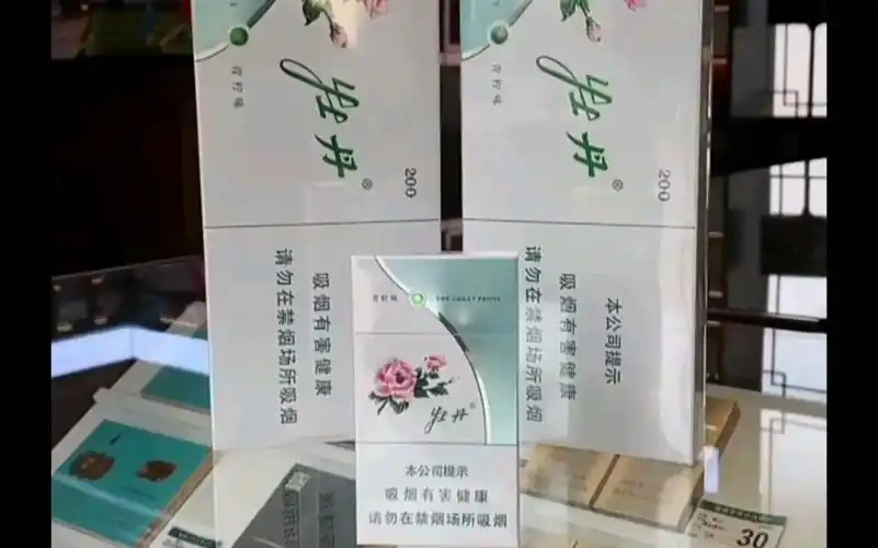 300 牡丹青柠爆珠 上海烟草牡丹细支