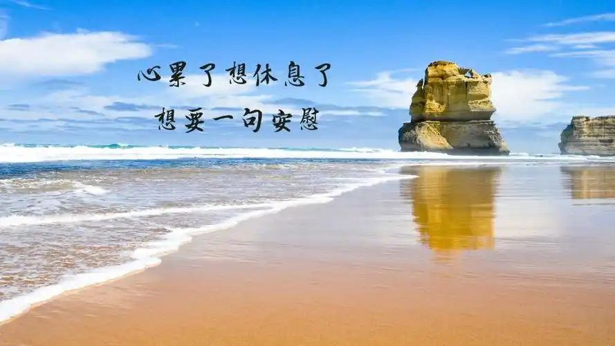 心累了的情感句子图片