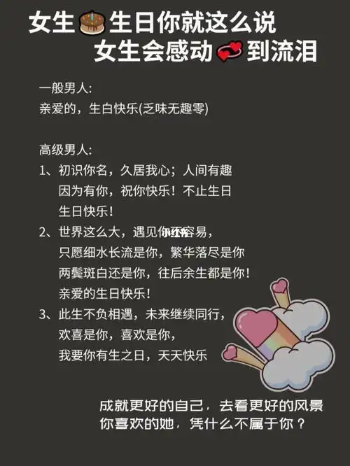 女生生日这么说ta一定会爱上你78