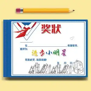 a4进步奖状 超萌卡通可爱多动物进步小明星奖状 小学 幼儿园奖状