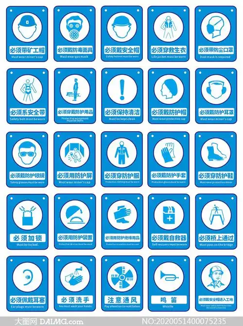 蓝色指令安全标识大全设计矢量素材
