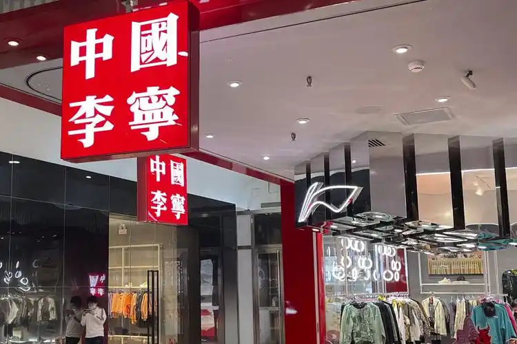 李宁去年收入144亿元,电商业绩贡献28%,线下关店六百多家