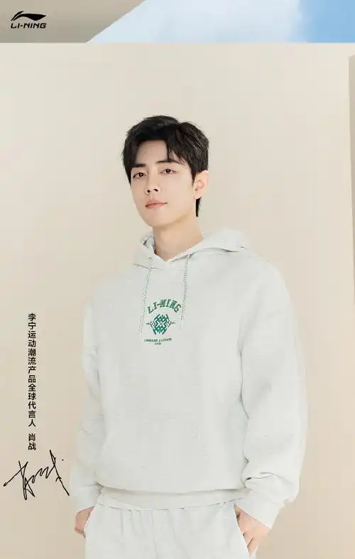 李宁中国文化系列##肖战李宁运动潮流产品全球代言人