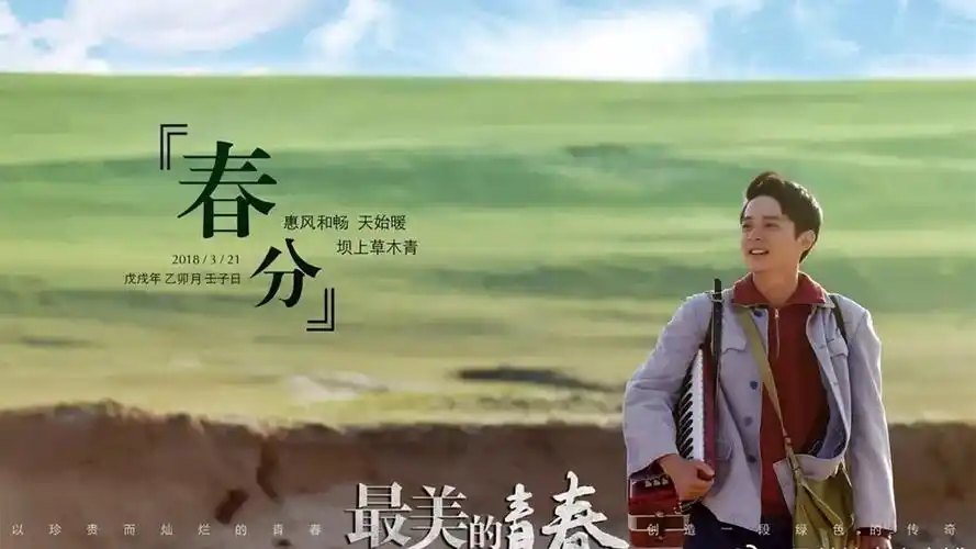 《最美的青春》央视首播口碑燃爆!造林者用生命抒写"青春"!