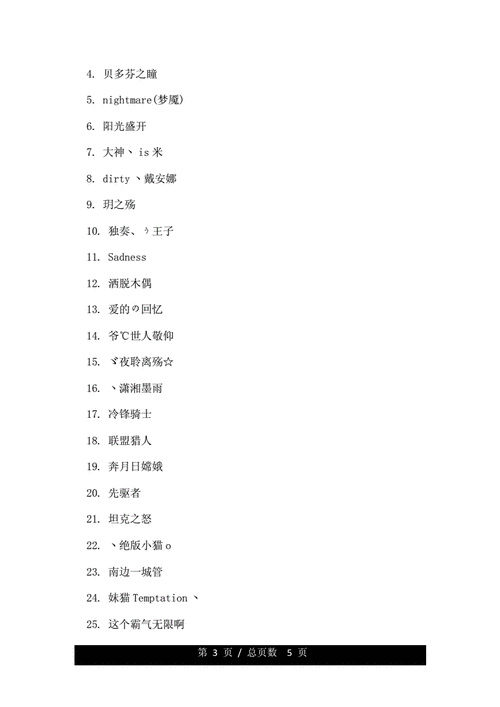 1,励志一个字的网名大全:励志成熟稳重的网名励志的网名大全