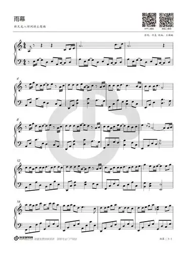 雨幕(游戏《新天龙八部》主题曲)钢琴谱-许嵩雨幕(游戏《新天龙八部》