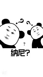 纳尼表情包 纳尼惊讶gif动态表情包