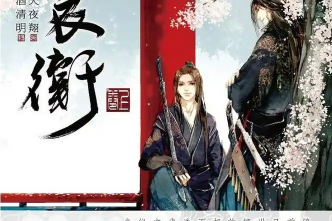 p data-id="gnwknq33nm">《锦衣卫》是一部由非天夜翔所著的架空历史