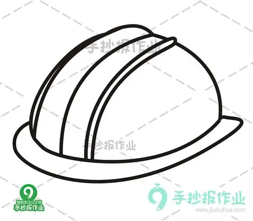 安全帽简笔画