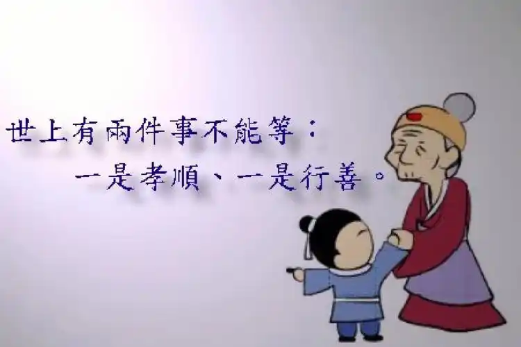 对于懂得孝顺感恩的人,没有什么值不值得,因为她/他一定会被好运所