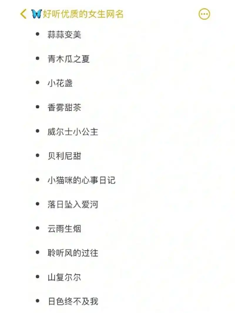 小众ins女生网名