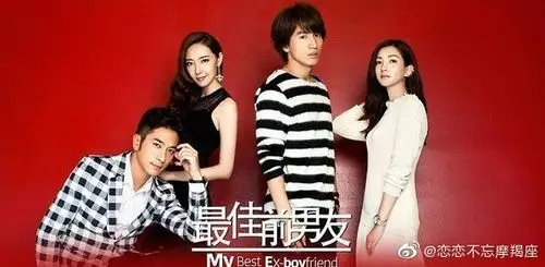 电视剧最佳前男友[超话]##言承旭[超话]#@.