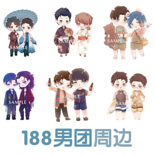 188男团周边 小立牌钥匙扣挂件官方正版图夏日限定水千丞小说同款