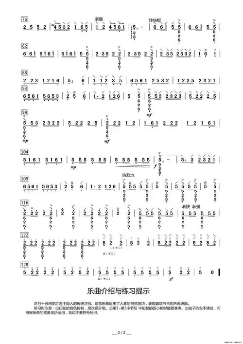 龙灯_简谱_搜谱网