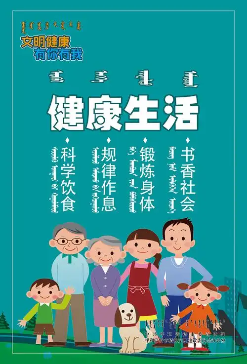 呼和浩特市"文明健康 有你有我"公益广告宣传工作取得扎实成效