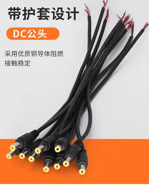 加粗dc接头公母 监控电源头 摄像头线对接头12v电源插头 配件大全 浅
