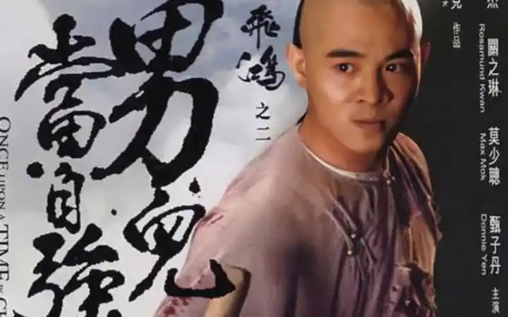 李连杰与甄子丹的终极对战》高清在线观看-6080电影家园