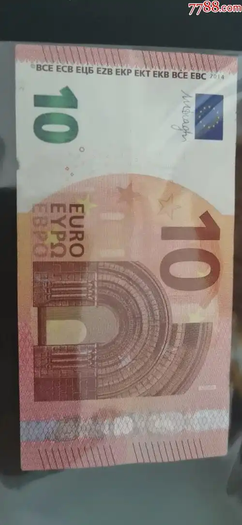 欧盟法国u冠2014年10元签名如图实物图八品