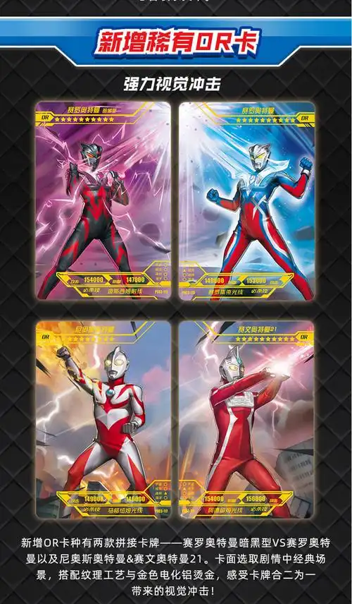 新年礼物卡片稀有or烫金卡十星卡全套星云3弹星特利迦奥特玩具卡牌puc