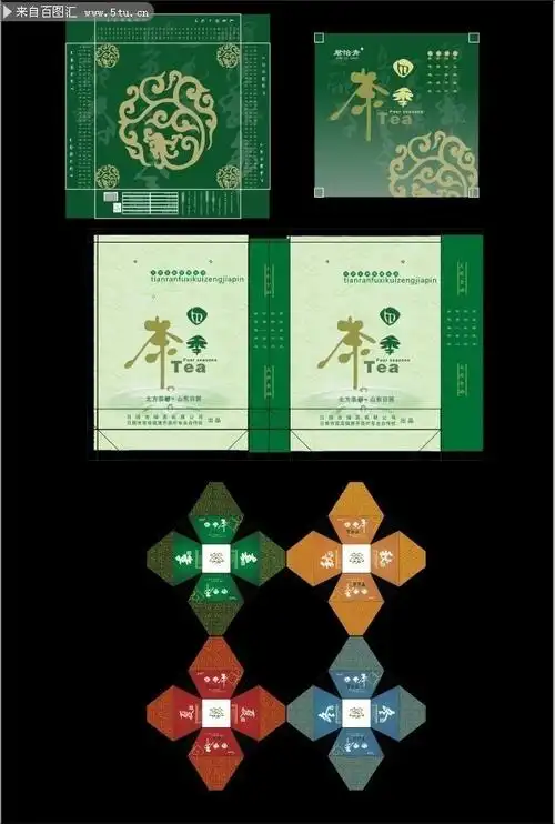 茶叶包装展开图模板