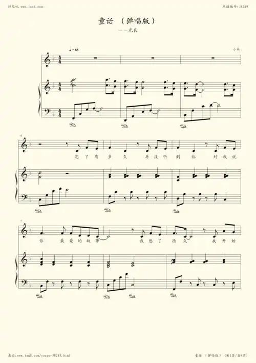 钢琴谱:童话