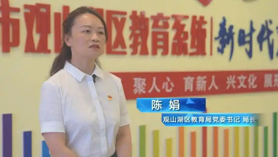 贵阳市观山湖区教育局党委书记,局长陈娟就十四五规划提出的加强美育