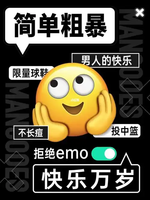 男生们简单粗暴的快乐