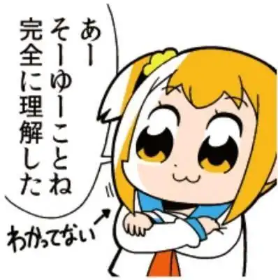 求翻译此表情包的日文意思