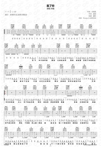 井胧丢了你吉他谱