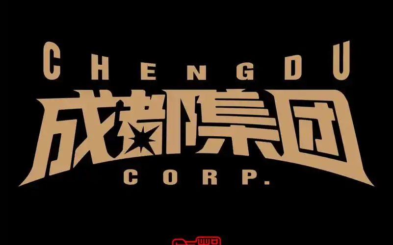 呜呜呜 5.20翻唱一小段cdc成都集团2020cypher给自己听吧