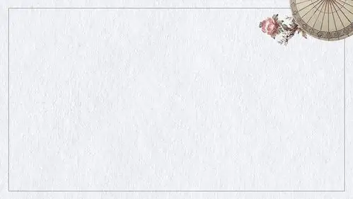 四张古典艺术ppt背景图片