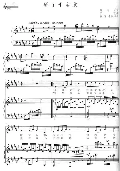 醉了千古爱(正谱)1简谱(图1)