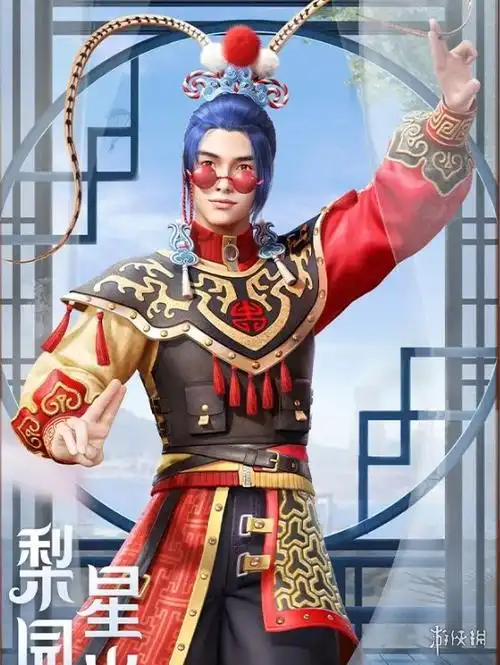 《和平精英》梨园星光皮肤怎么获得 梨园星光获取方法介绍