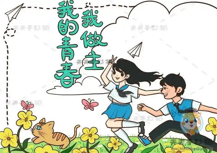 我的青春我做主手抄报详细绘画步骤怎么画我的青春我做主手抄报