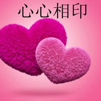 表示心心相印图片大全_微信头像图片大全