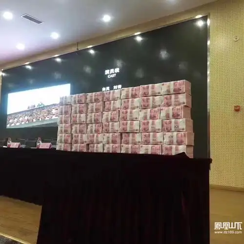 达川法院摆放了五百万现金