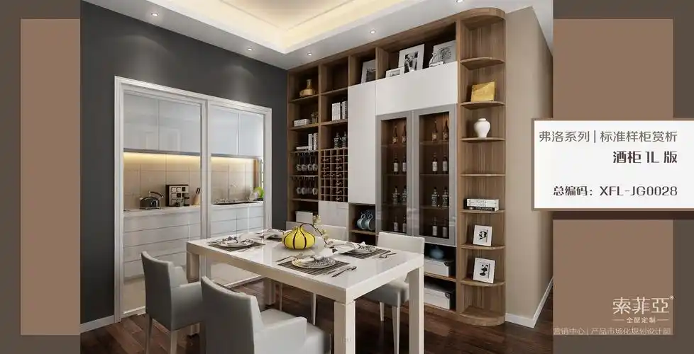 索菲亚全屋定制